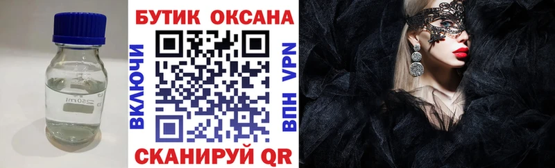 Бутират 99%  Купить где  Любань 