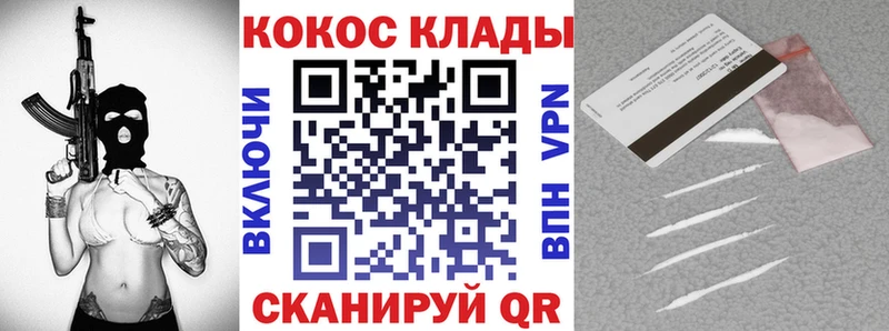 Cocaine VHQ  Купить закладки  Любань 
