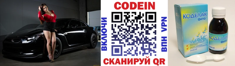 Купить где  Любань  Codein напиток Lean (лин) 