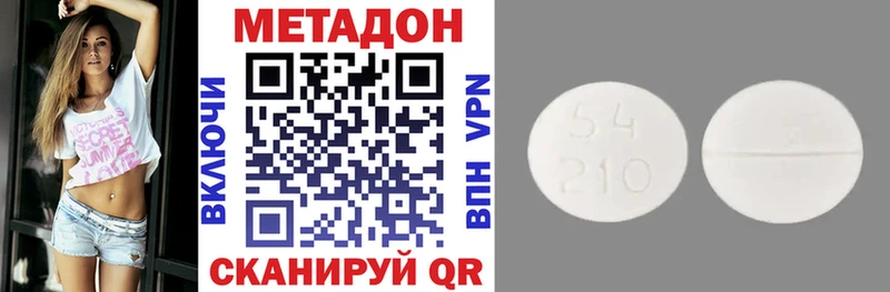 Метадон кристалл  Купить закладки  Любань 