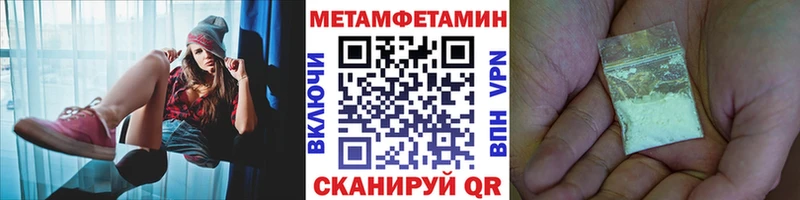 Купить закладки Любань Метамфетамин винт